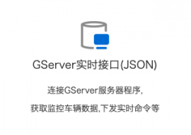 EXLIVE平台GServer实时接口(JSON)